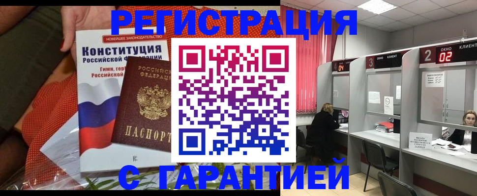 прописка паспорт в Сольцах