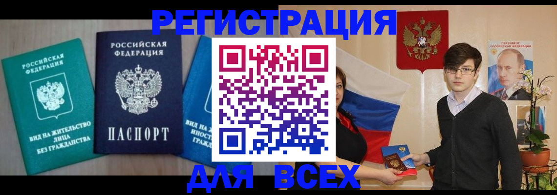 временная регистрация госуслуги в Сольцах