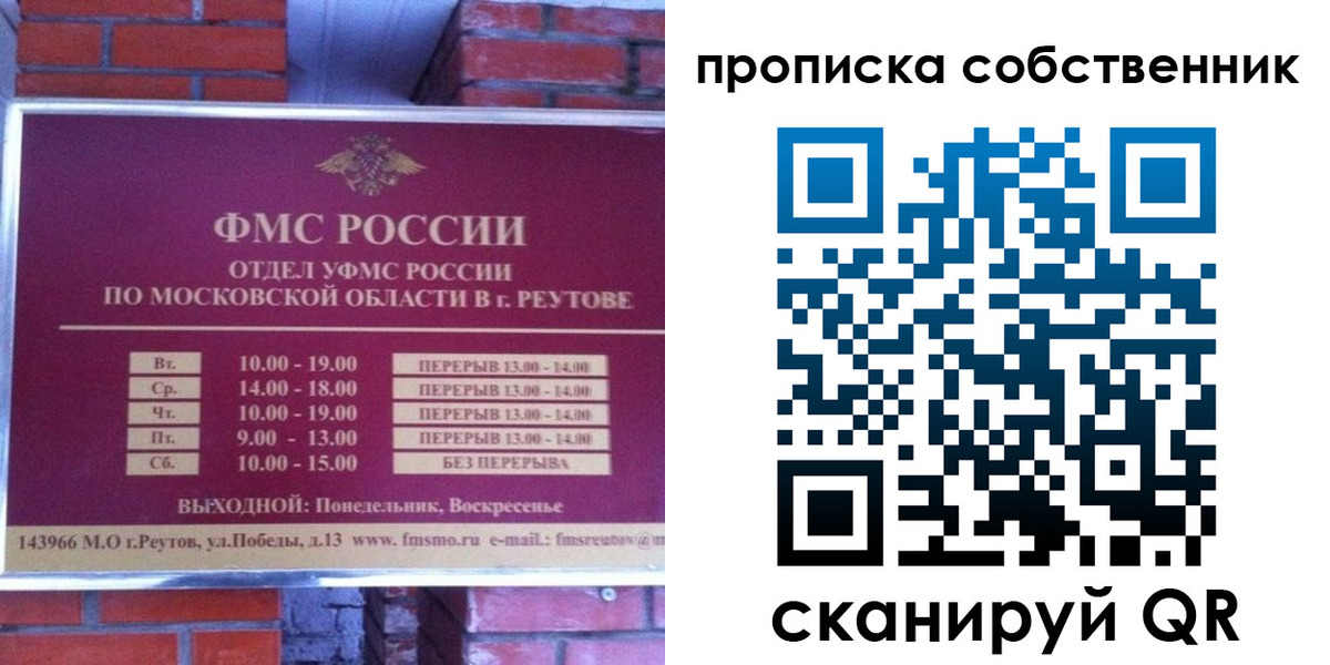 прописка для работы в Сольцах
