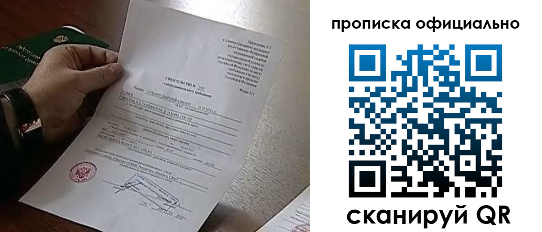 временная регистрация для всех в Сольцах