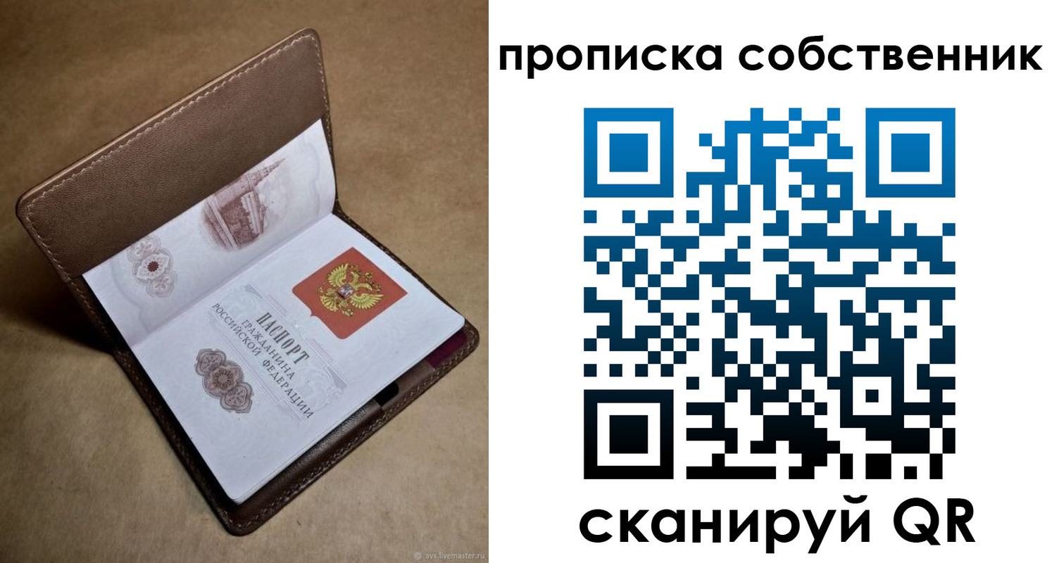 временная прописка в Сольцах