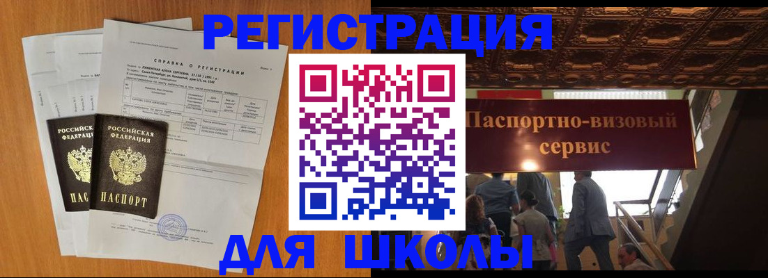 временная регистрация адрес в Сольцах