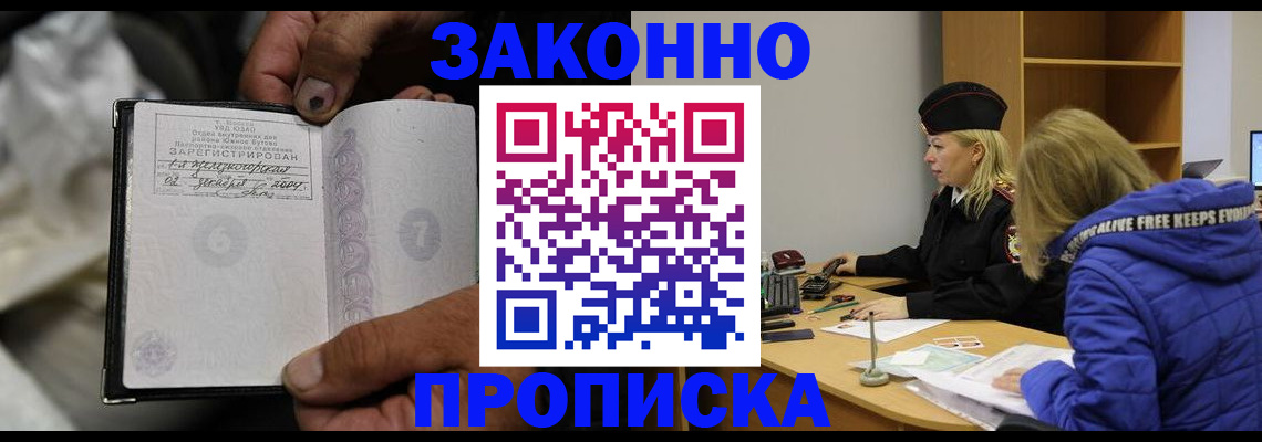 временная регистрация поиск в Сольцах