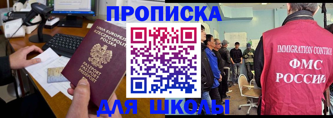 прописка для работы в Сольцах