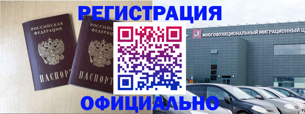 временная регистрация надежно в Сольцах